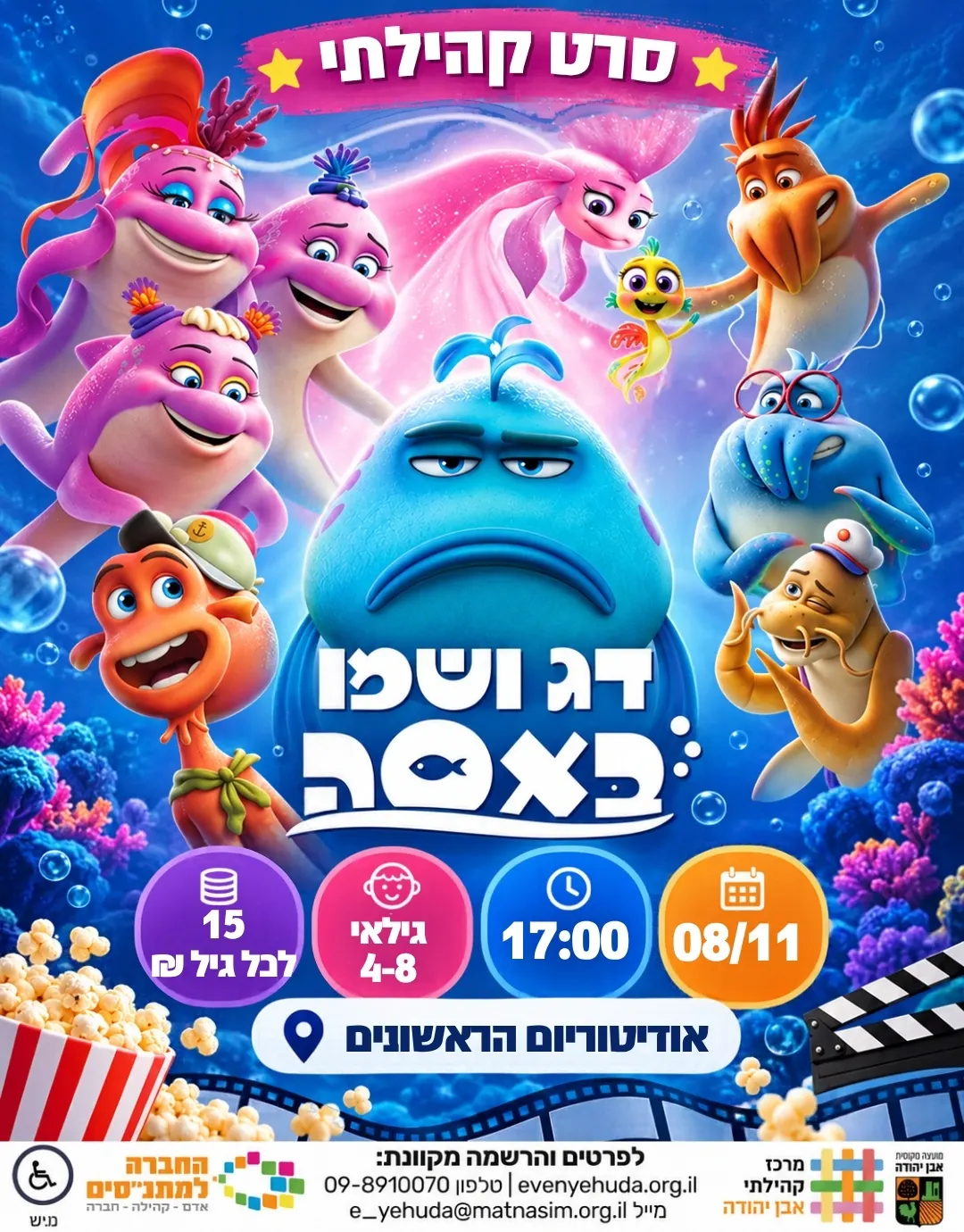 קהילתי