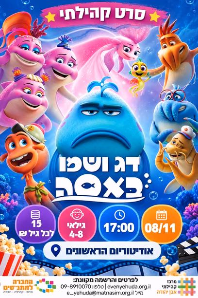 קהילתי