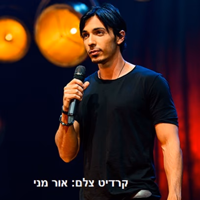 אסף יצחקי במופע סטנדאפ
