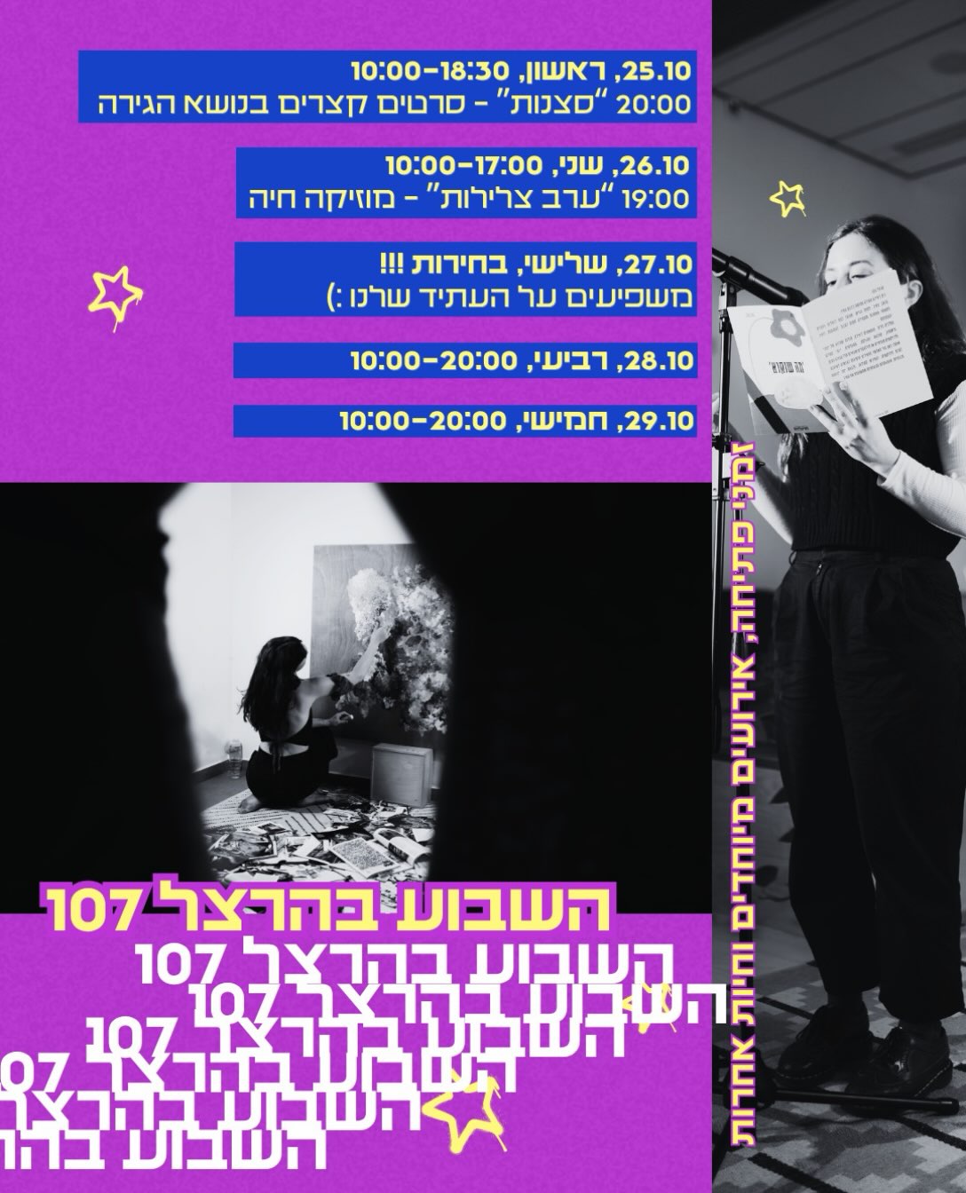 ערב צלילות קווים לדמותו