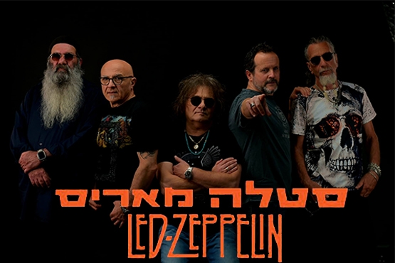 Stella Maris | Led Zeppelin