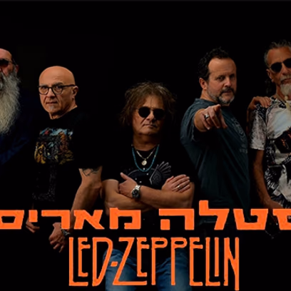סטלה מאריס מנגנת לד זפלין