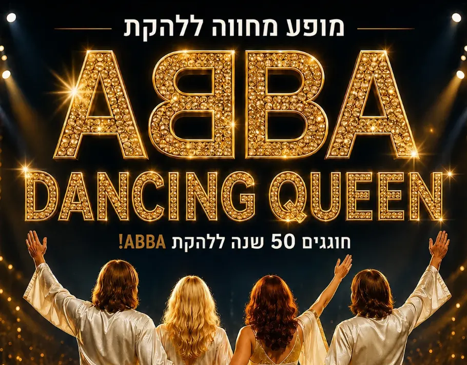 Dancing Queen: מופע מחווה ללהקת Abba