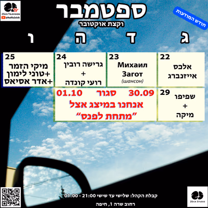 שפיפו + מיקה