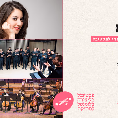 שירת הציפורים