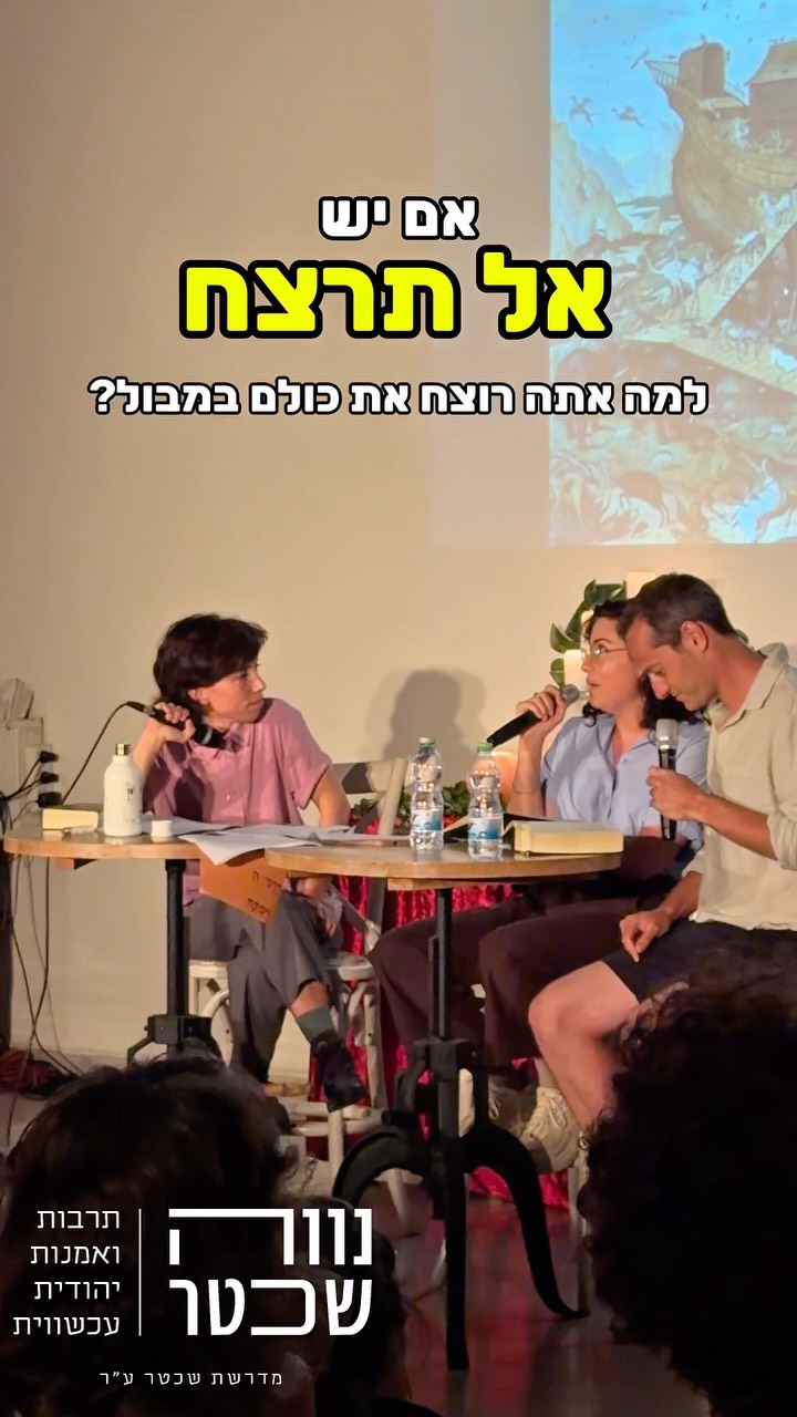 שיעור תנ”ך בקטע טוב: סיפורו של יונה הנביא