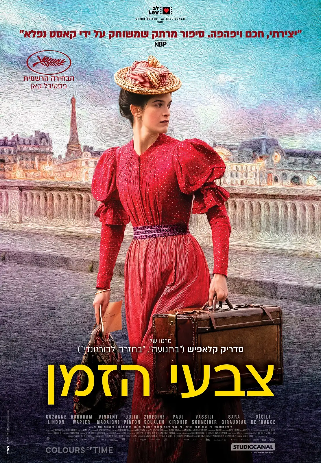 שישינשי אבן יהודה – צבעי הזמן