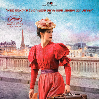 שישינשי אבן יהודה – צבעי הזמן