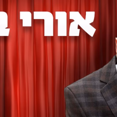 אורי ברויר