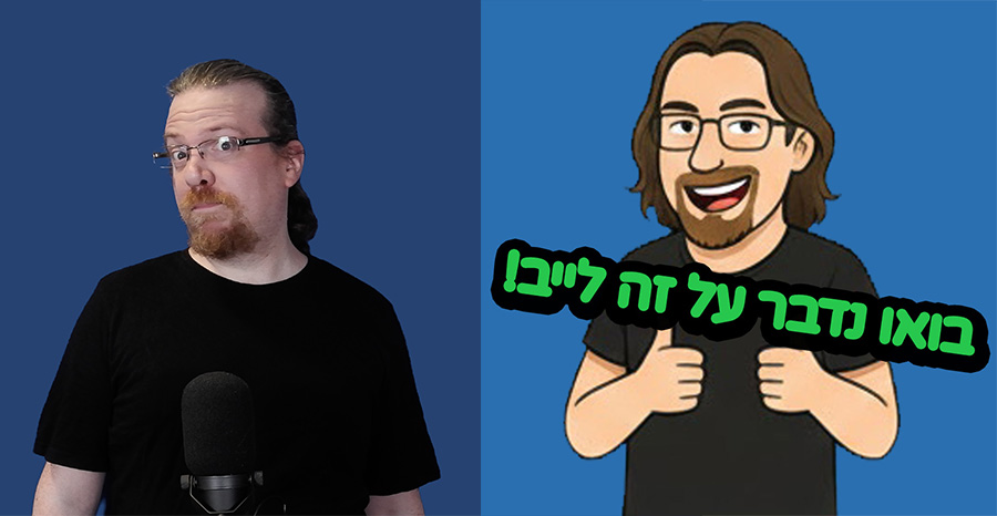 בואו נדבר על זה לייב!
