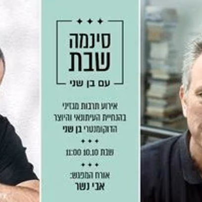 אבי נשר