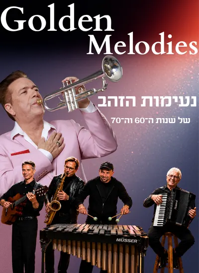 Golden Melodies נעימות הזהב של שנות ה־60 וה־70