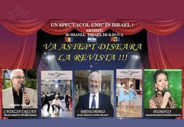 Eveniment muzical de excepție оn Israel — I am waiting for you tonight