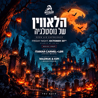 🎃 הלאווין 30/10