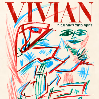 Vivian