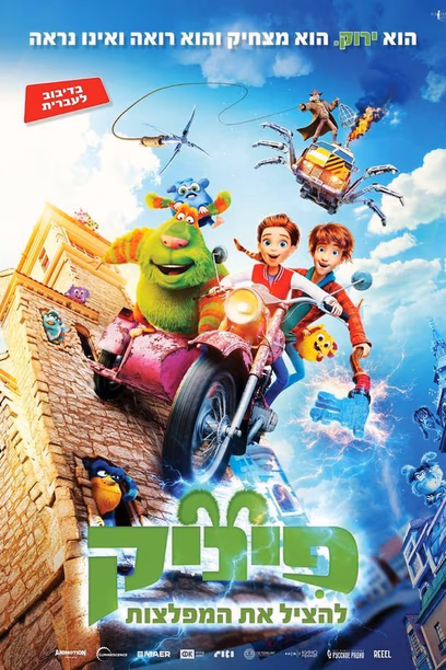 פיניק 2