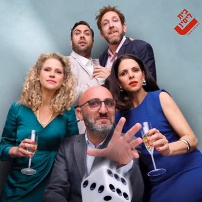 יום המזל שלי