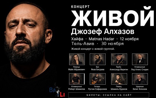 Живой