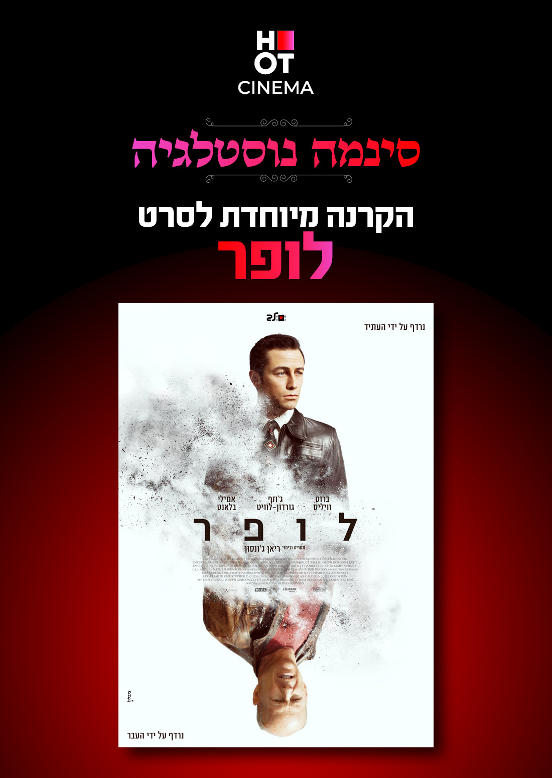 לופר