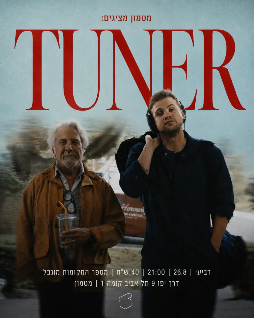 TUNER