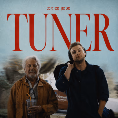 TUNER