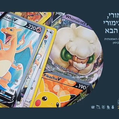 יוקה מורי, קן סוגימורי והדור הבא | הרצאה