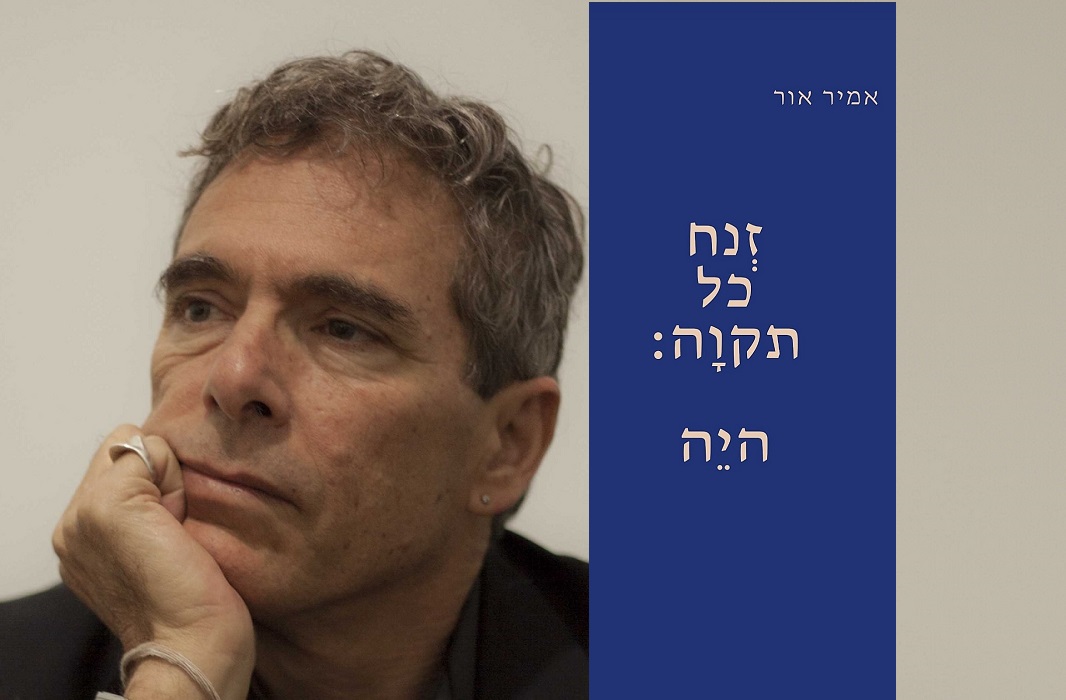 קבלת שבת — אמיר אור