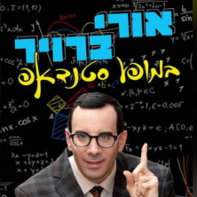 אורי ברויר