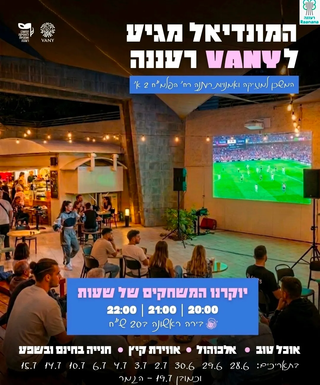 מונדיאל 2026- בפטיו המשכן