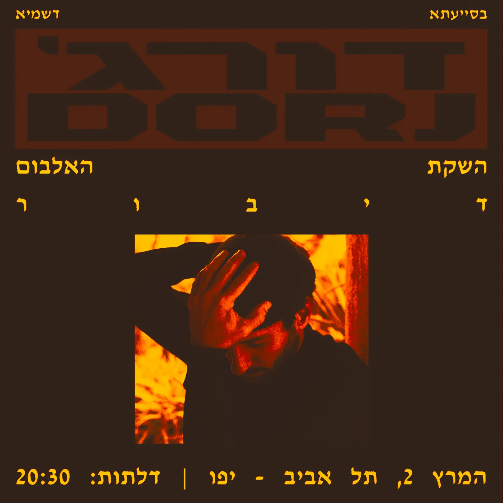 Dorj