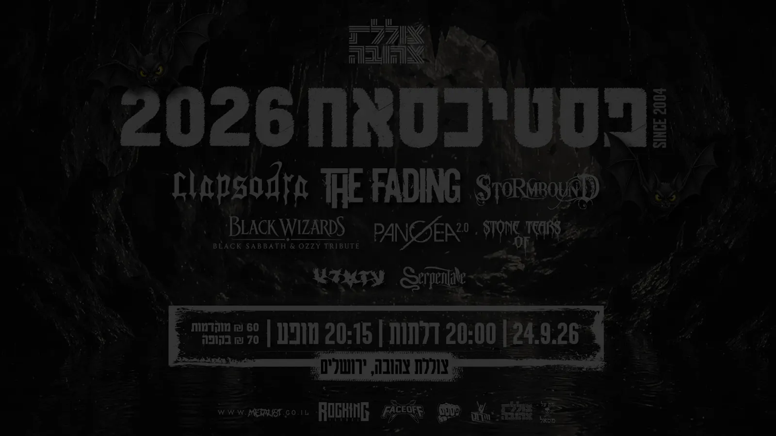 פסטיכסאח 2026