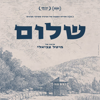 Shalom