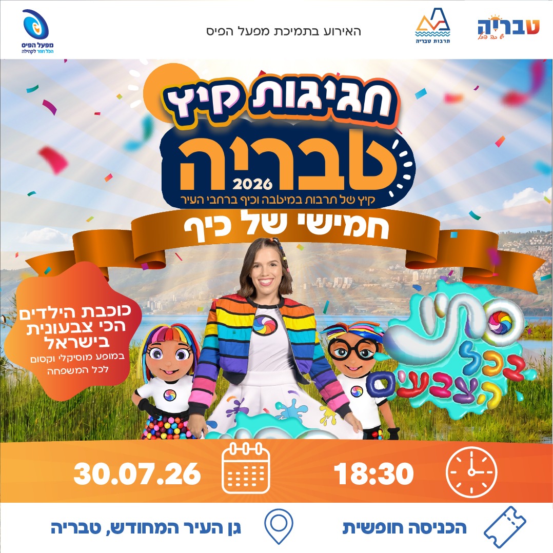 סתיו בכל הצבעים