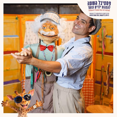 הסנדלר והגמדים – פסטיבל השעה להצגות ילדים חוה"מ סוכות