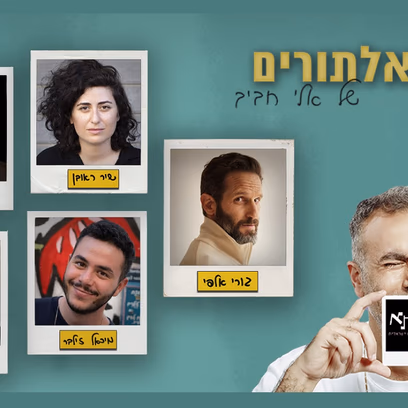 ערב האילתורים של אלי חביב
