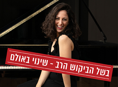 "בעקבות הזמן האבוד" — קלאסיקות, עיבודים ומחוות