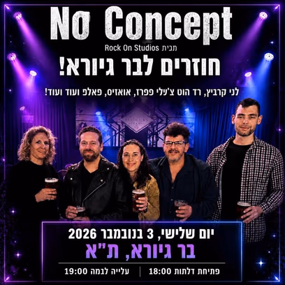 No Concept