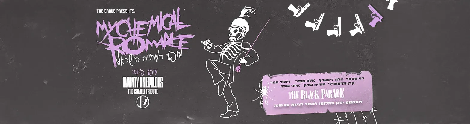 מופע המחווה הישראלי ללהקת My Chemical Romance – 20 שנה לאלבום המופת The Black Parade