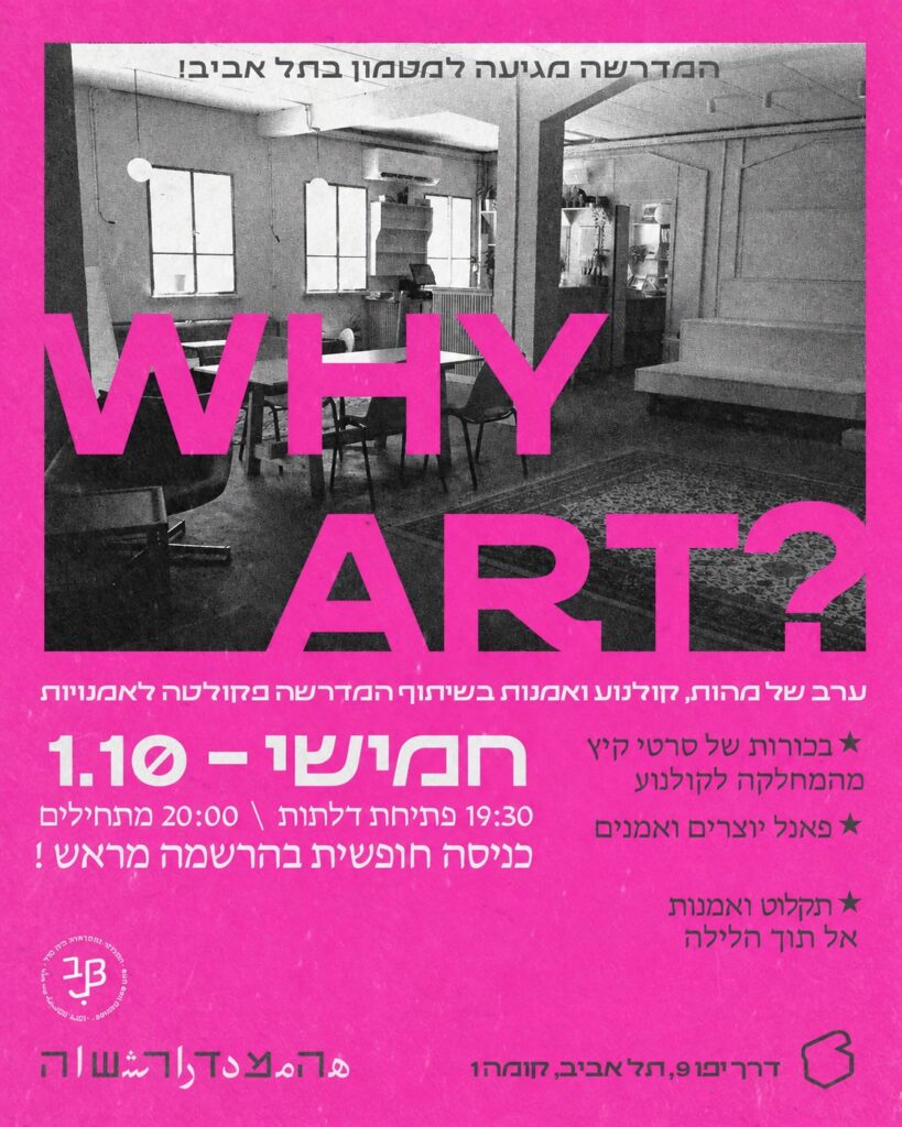 Why Art?