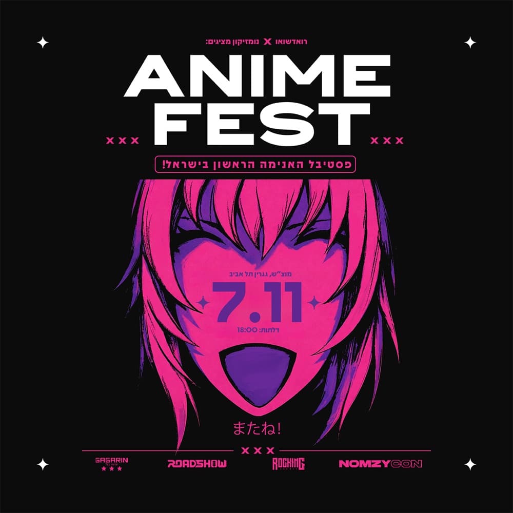 AnimeFest 07.11| פסטיבל מוזיקת האנימה!