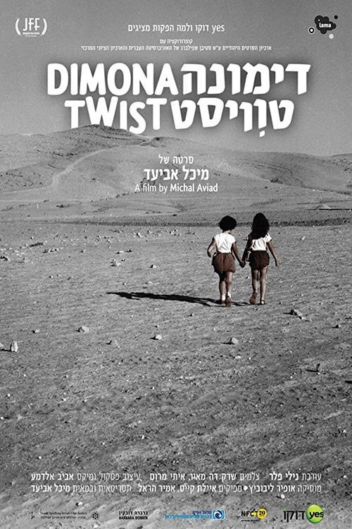 דימונה טוויסט