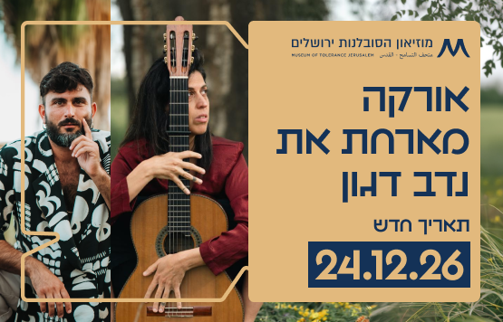 אורקה