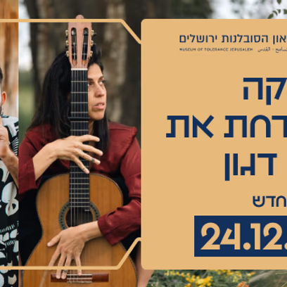 אורקה