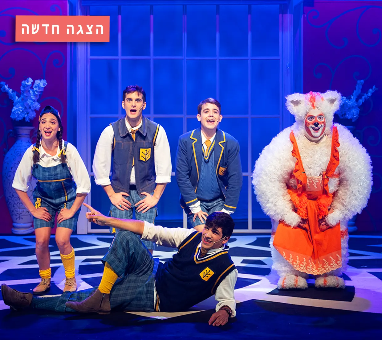 כראמל 3- תיאטרון אורנה פורת