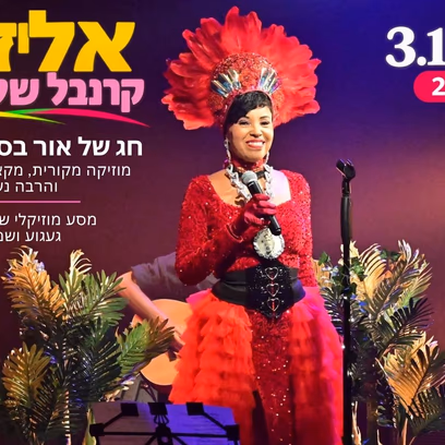 A Carnaval of Hope