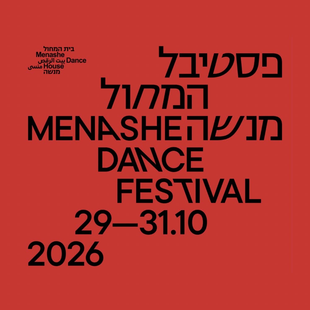 Menashe Dance Festival 2026