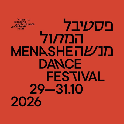 Menashe Dance Festival 2026