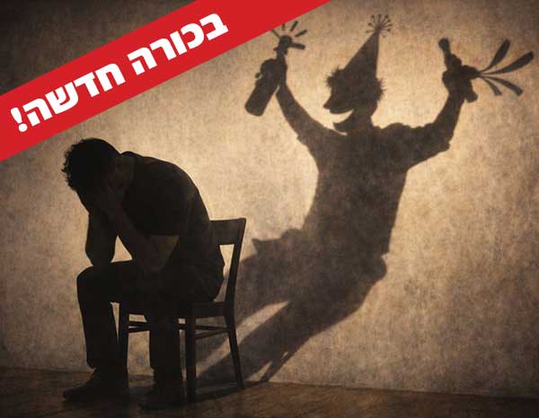 מאחוריך