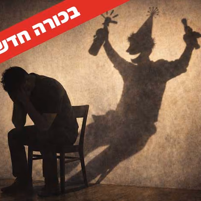 מאחוריך