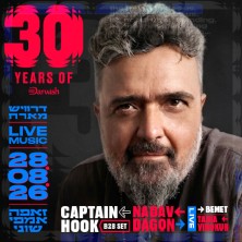 זוכרים לרקוד- חוגגים 30 שנה לדרוויש